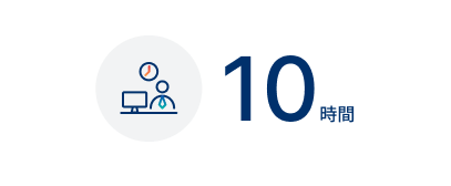 月平均所定外労働時間 10時間(2025年度実績)